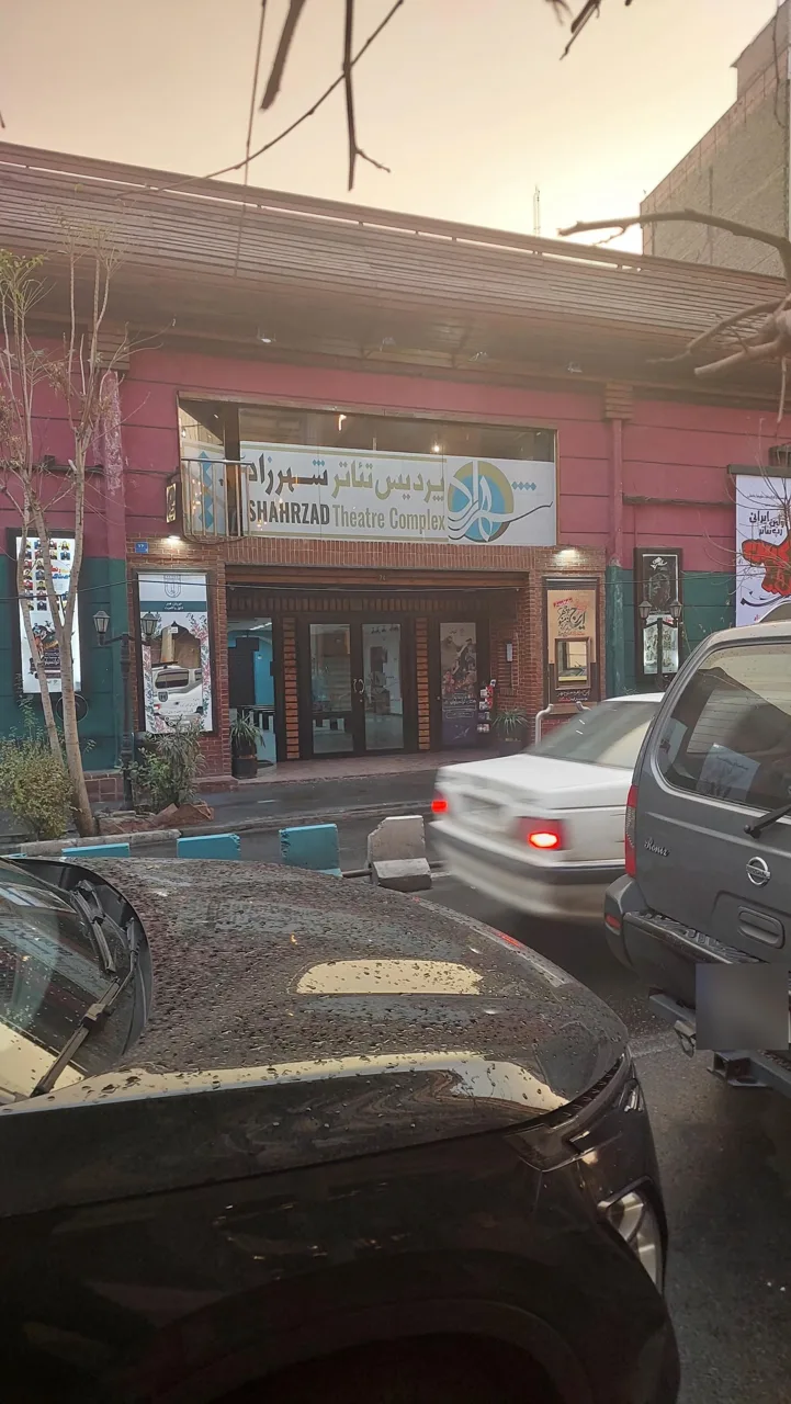 پردیس سینمایی شهرزاد - تصویر 2