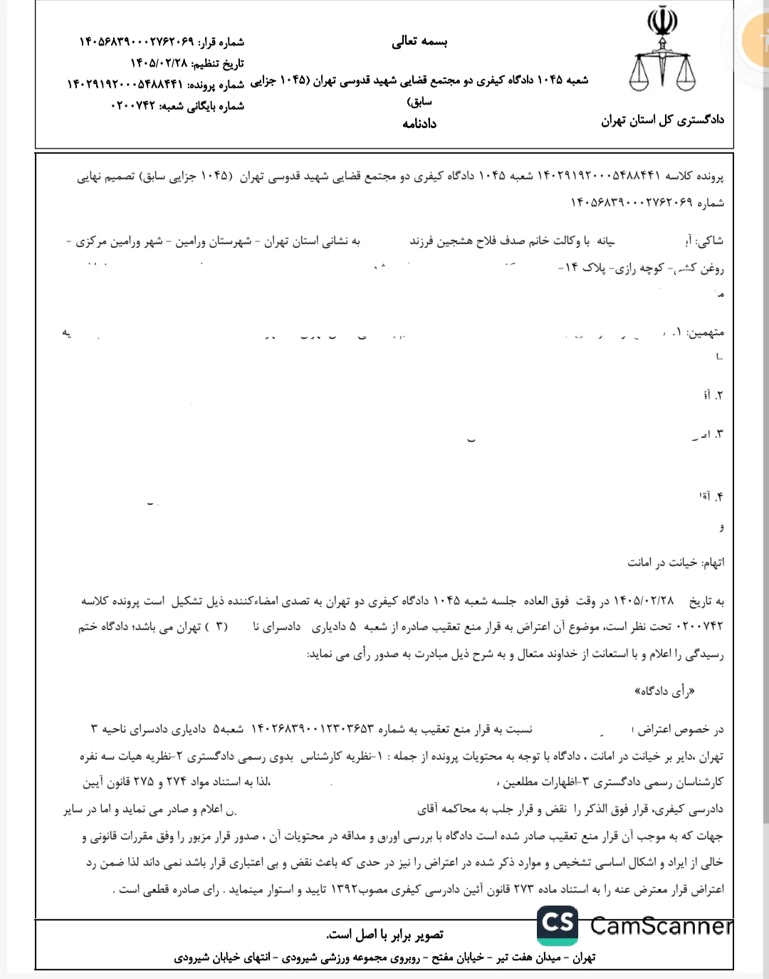 وکیل دادگستری صدف فلاح - تصویر 2