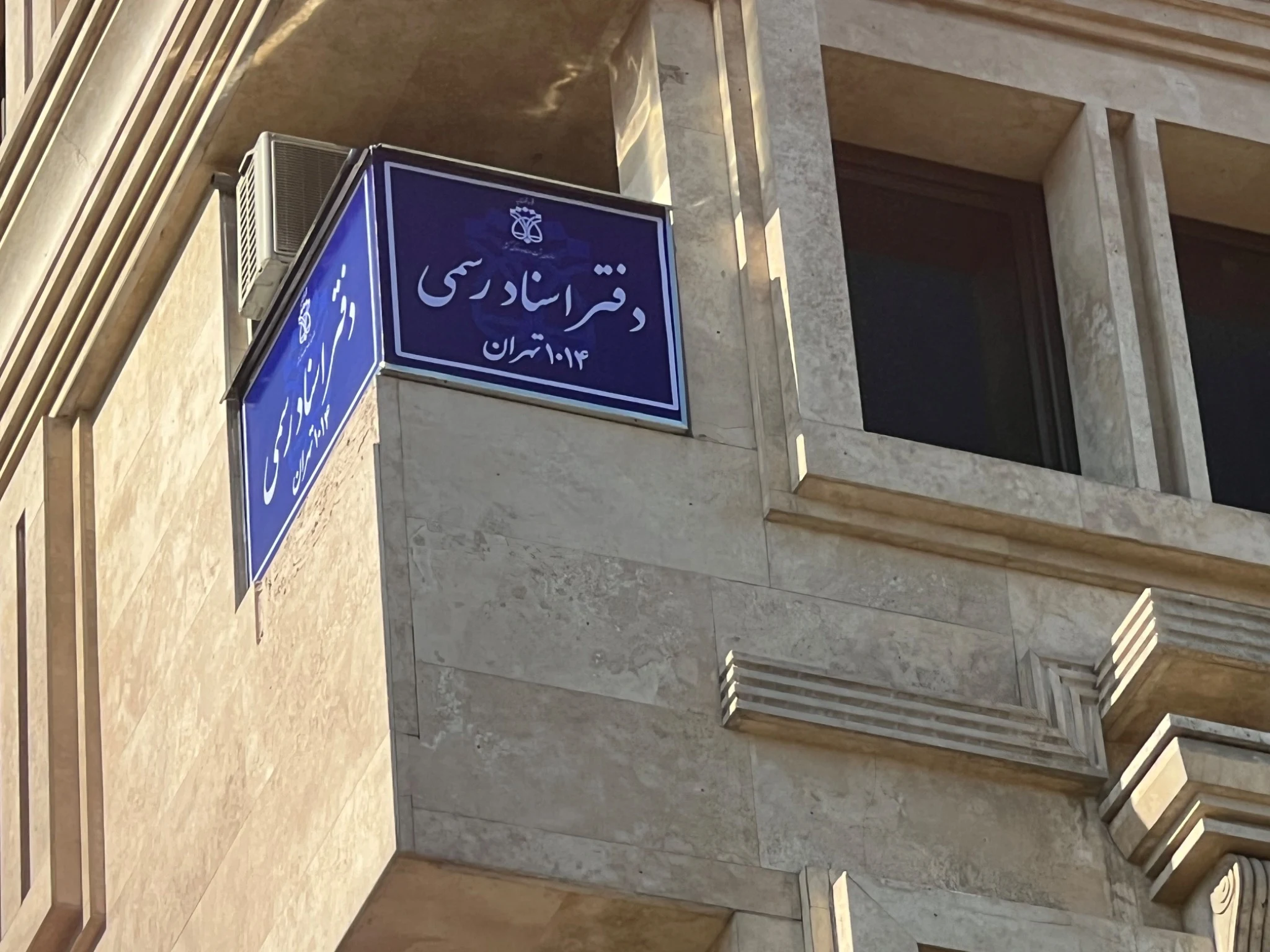 دفتر اسنادرسمی ۱۰۱۴ تهران تهرانسر - دفتر اسناد رسمی در تهران - تصویر 3