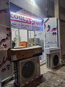 تهویه دکتر کول