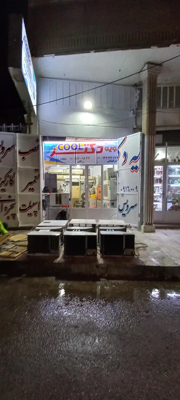 تهویه دکتر کول - تصویر 2