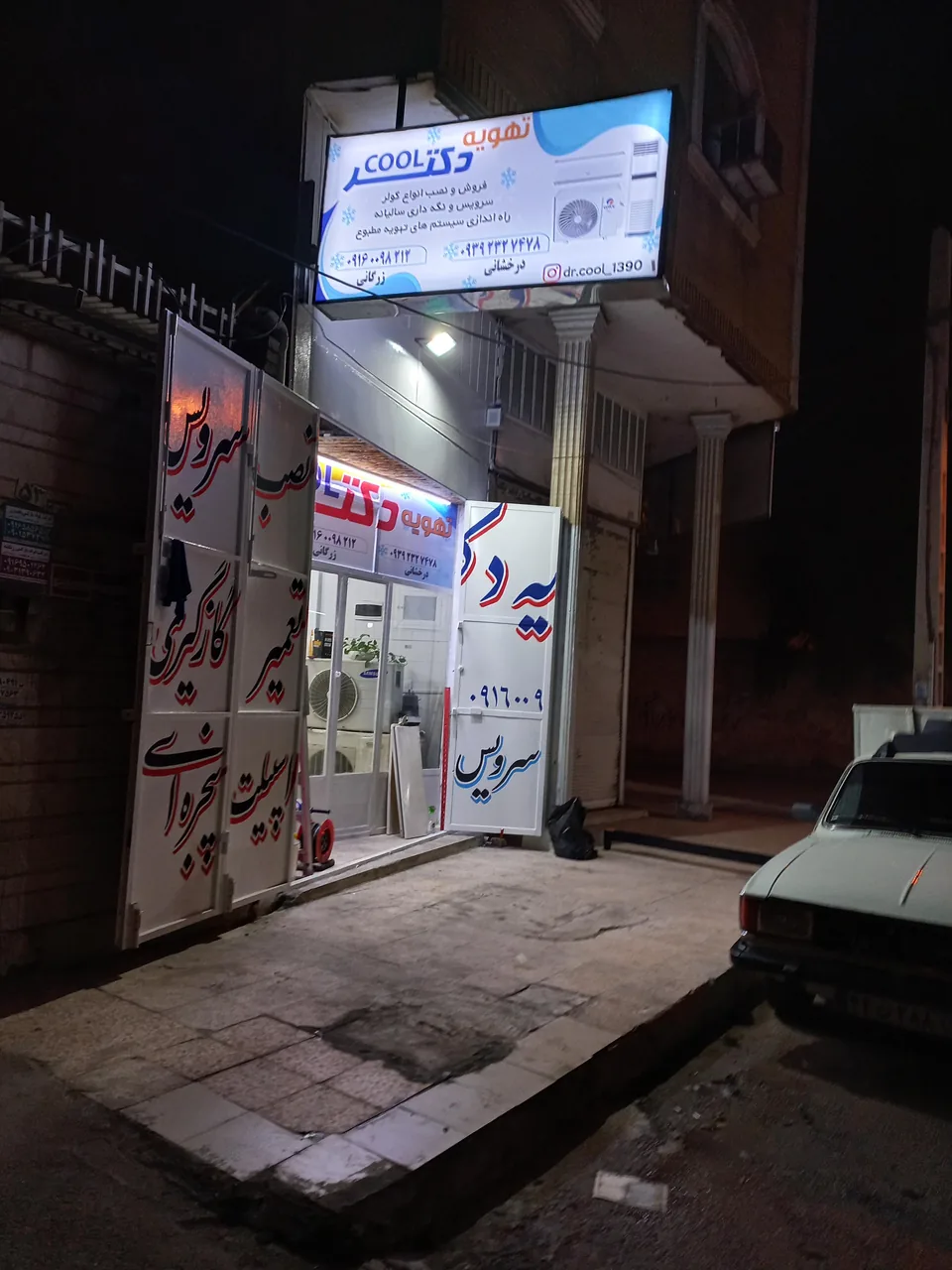 تهویه دکتر کول - تصویر 3