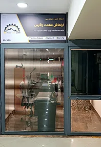 شرکت ارتعاش صنعت زاگرس