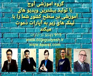 آموزشگاه زبان اوج