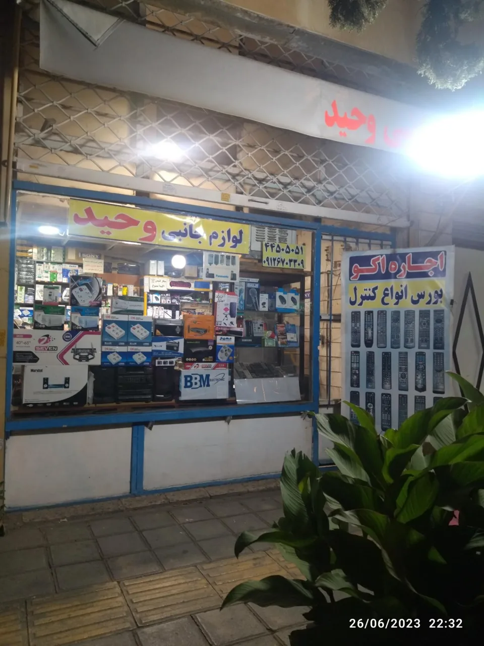 لوازم جانبی وحید بورس انواع کنترل - تصویر 2