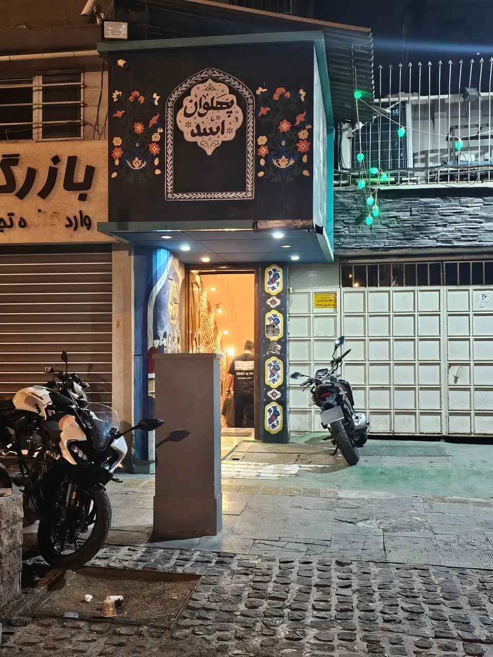 سرای سنتی پهلوان اسد
