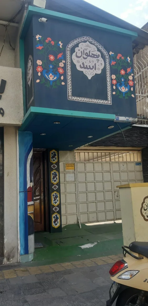 سرای سنتی پهلوان اسد - تصویر 2
