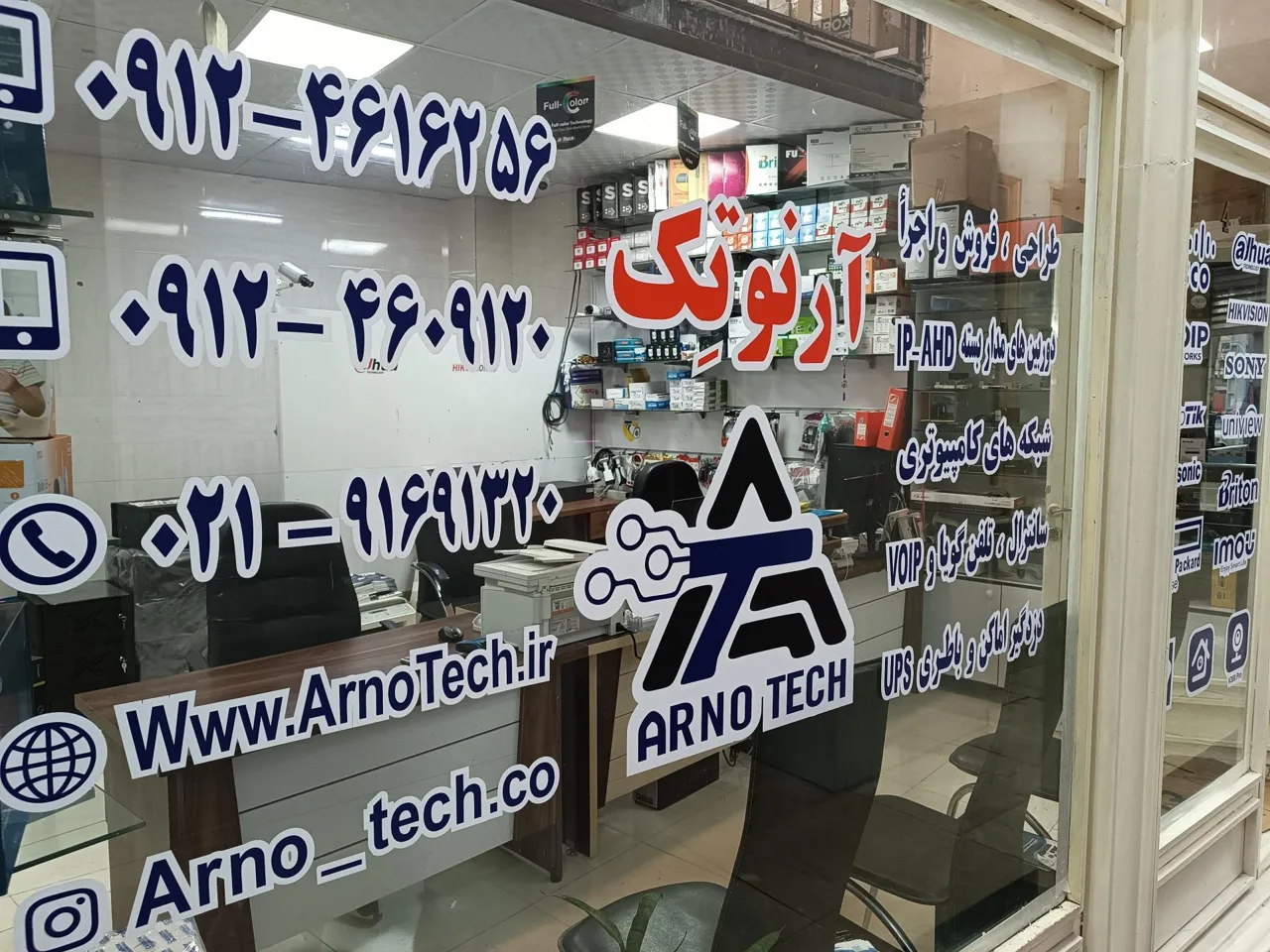 دوربین مداربسته تجهیزات شبکه و دزدگیر اماکن آرنوتک