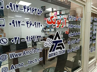 دوربین مداربسته تجهیزات شبکه و دزدگیر اماکن آرنوتک