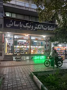 قطعات الکترونیک یاسایی