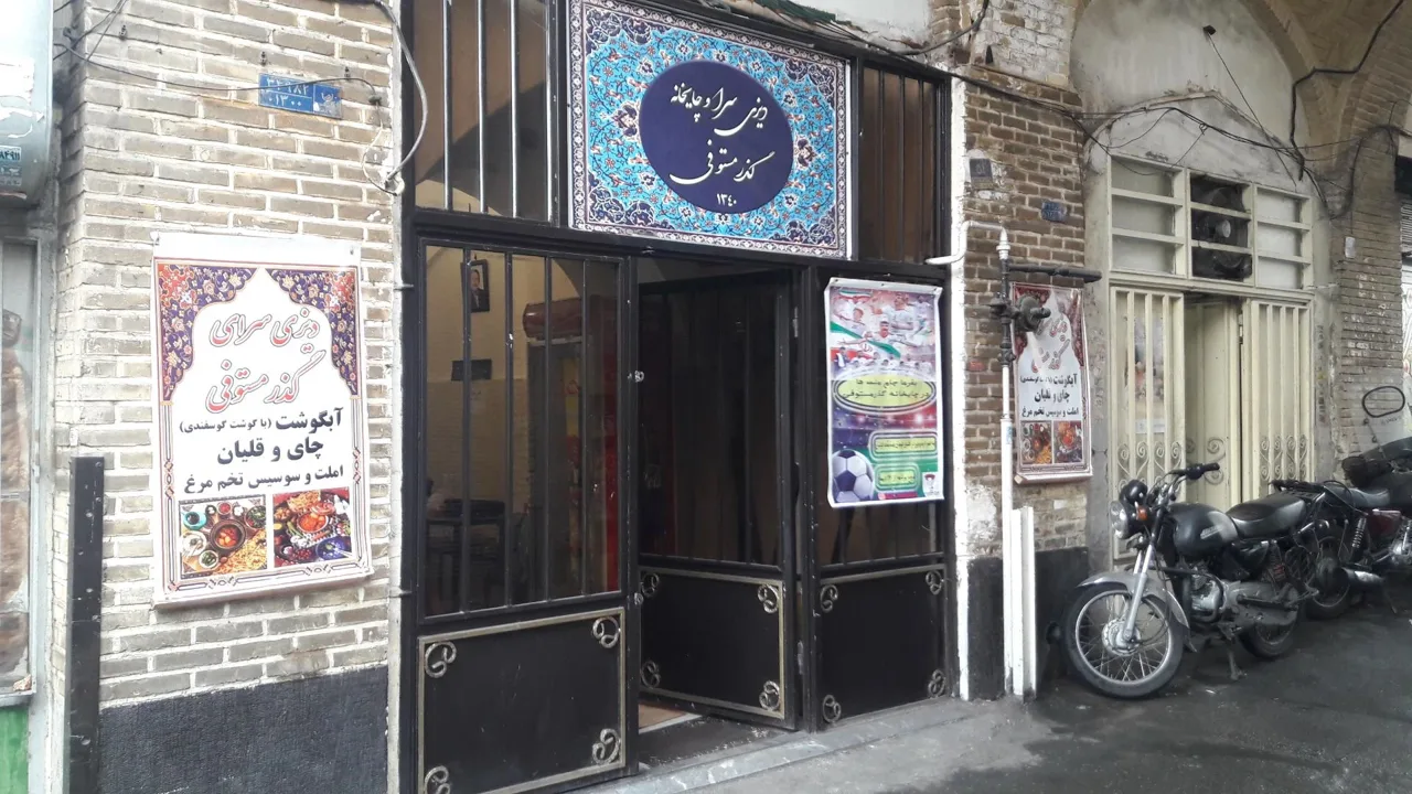 چایخانه گذرمستوفی - تصویر 4