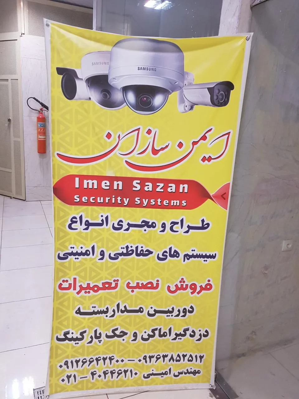 دوربین مداربسته دزدگیر ایمن سازان تعمیرات - تصویر 2