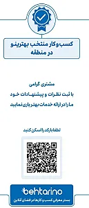 پیک موتوری پرواز
