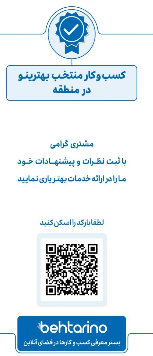 پیک موتوری پرواز
