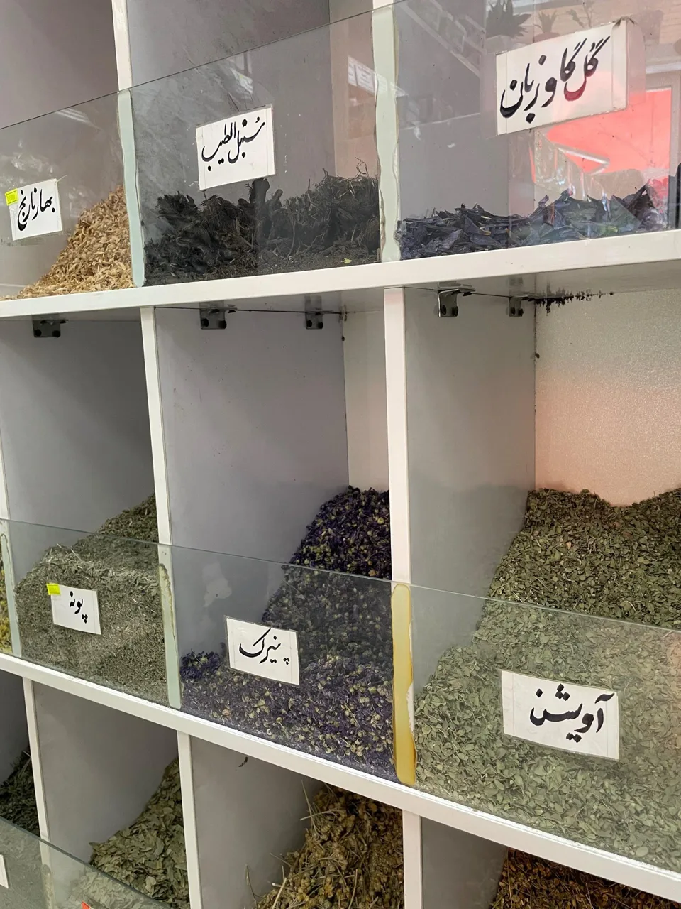 عطاری بهار نارنج - طب سنتی و عطاری در تهران - تصویر 3