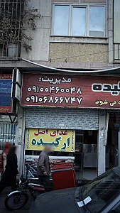 تهیه غذای ورستوران جوجه ترافیک