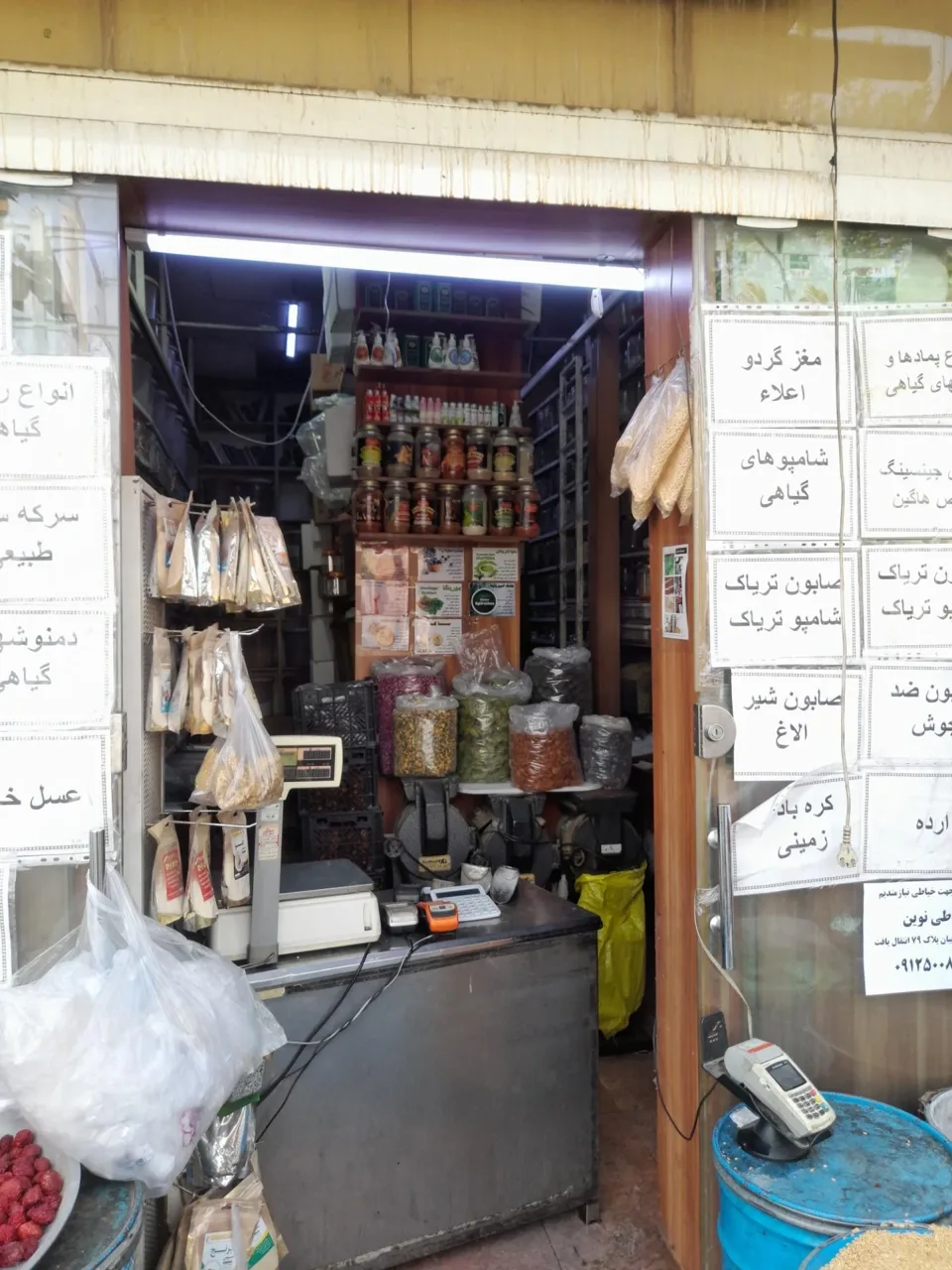 عطاری ال طاها - طب سنتی و عطاری در تهران - تصویر 2