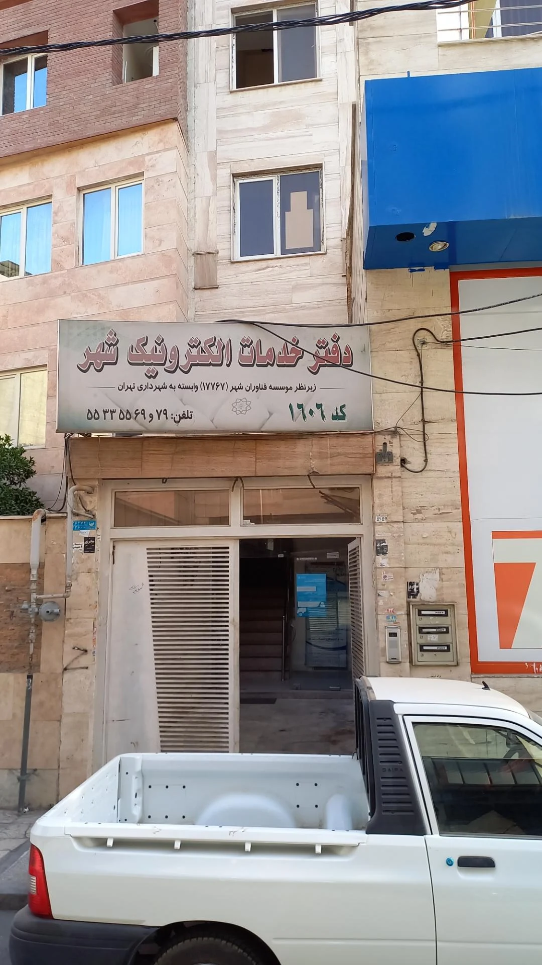 پلیس +10 کد 211221