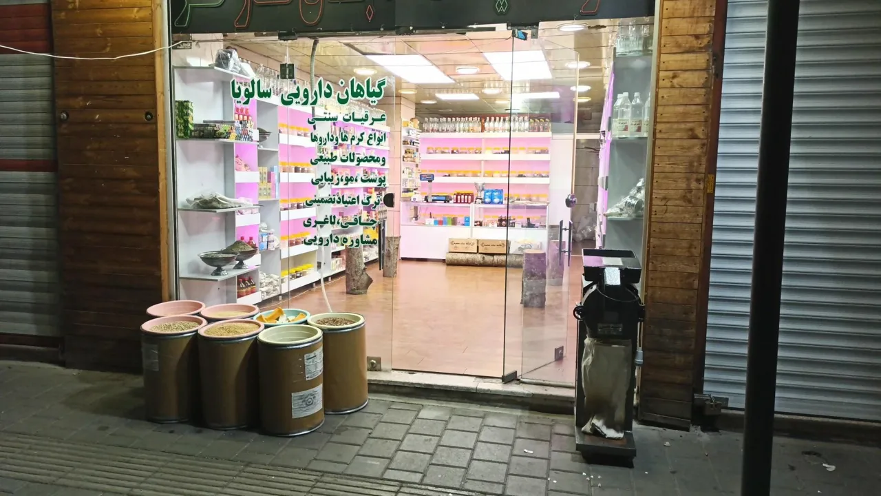 عطاری سالویا - تصویر 2