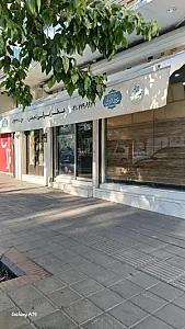 عطار ایرانی ( استاد تاجبخش )
