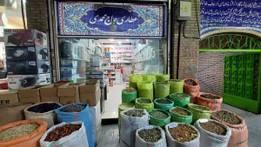 عطاری و دارو گیاهی حاج محمدی
