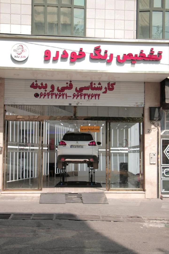 گالری مبل تابان - مبلمان در تهران