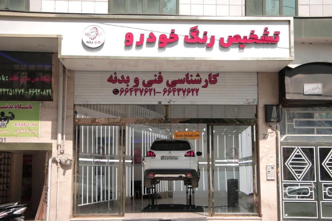 گالری مبل تابان - مبلمان در تهران - تصویر 4