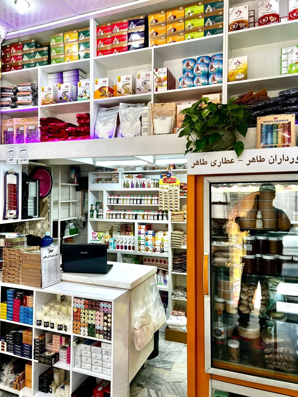 عطاری طاهر - تصویر 2