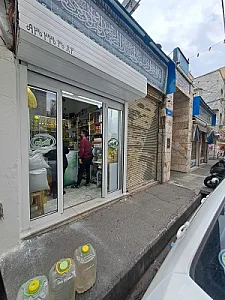 عطاری دکتر پاشا