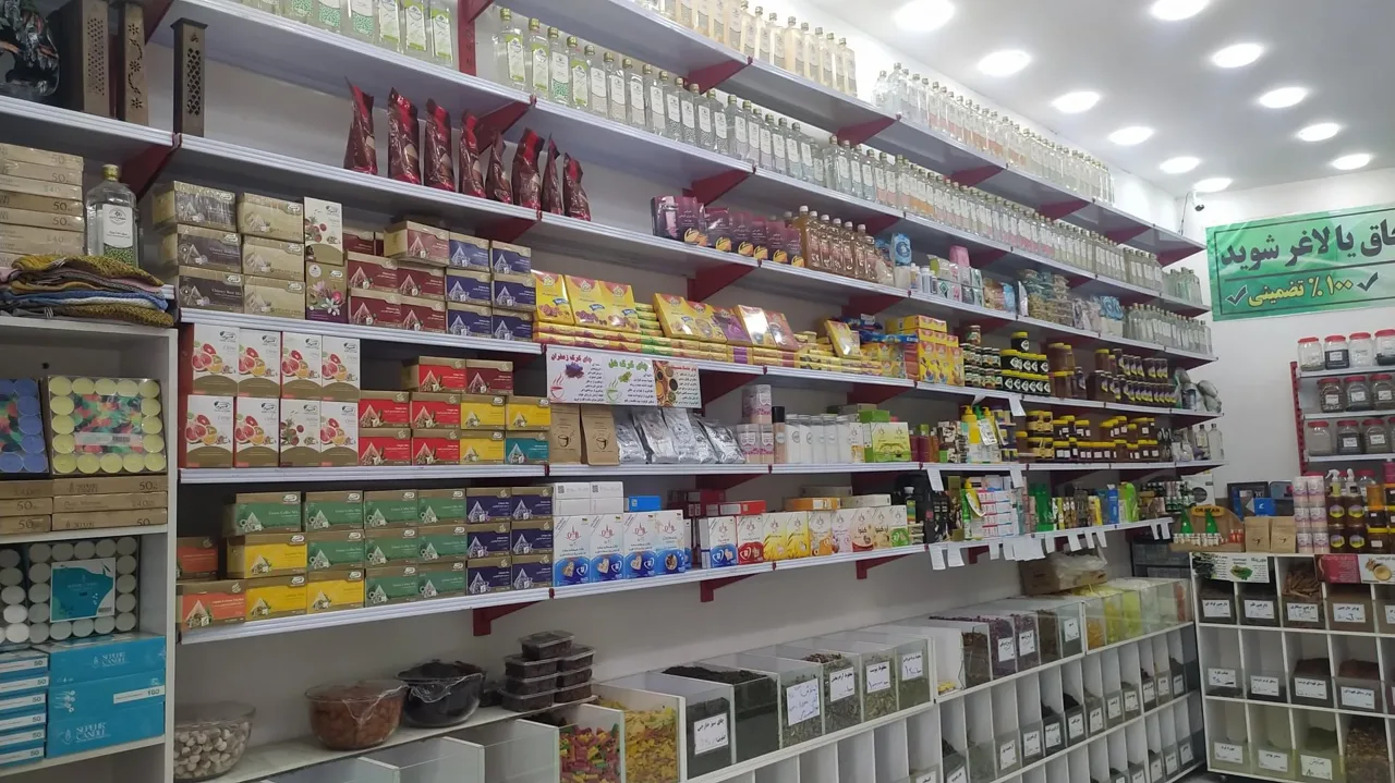 عطاری دارالشفا شعبه ۳۰ - تصویر 4