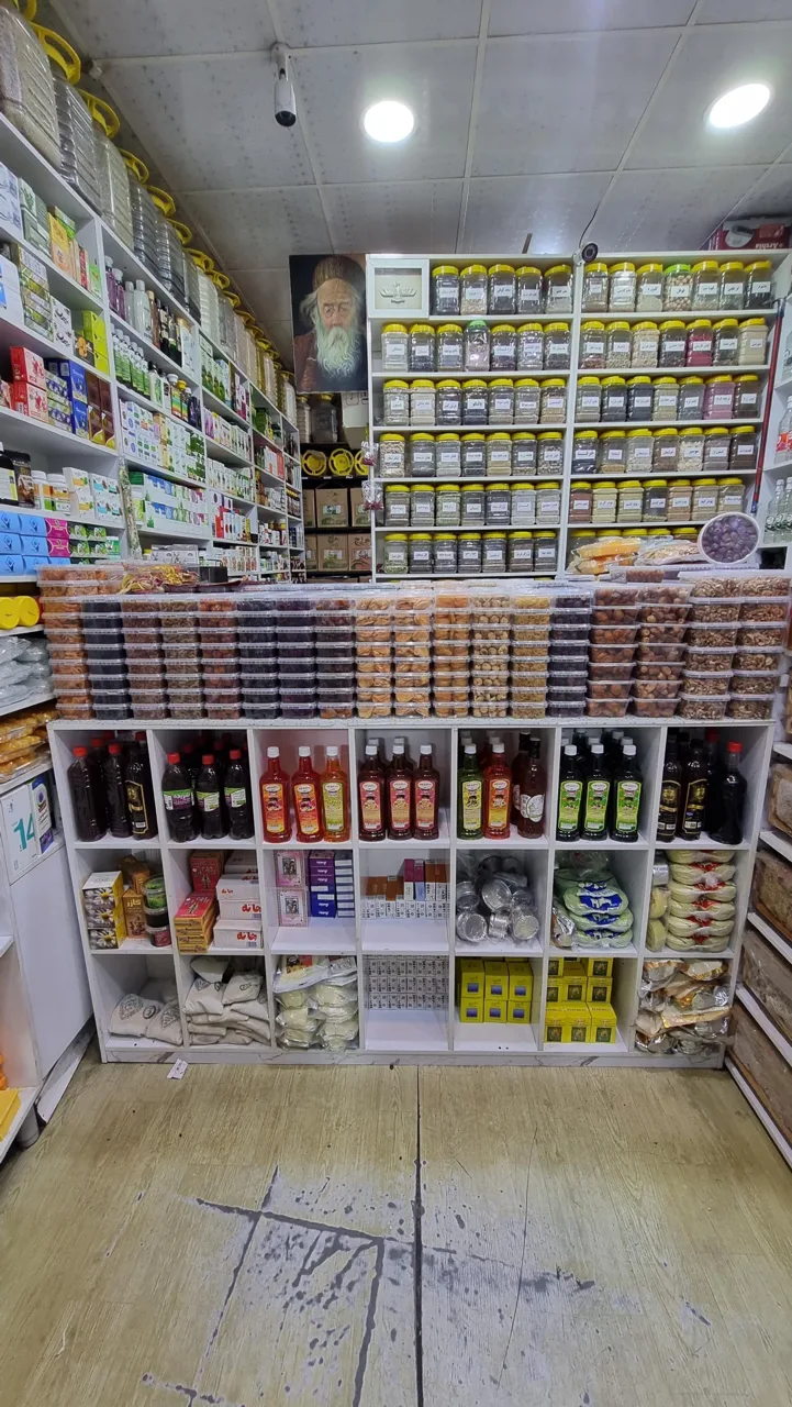 عطاری و گیاهان دارویی حسینی - طب سنتی و عطاری در تهران - تصویر 3