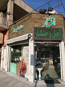 فروشگاه سلامتیمون مهمه