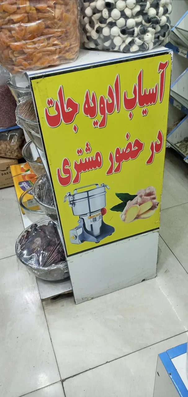 عطاری نیشابوری - تصویر 5