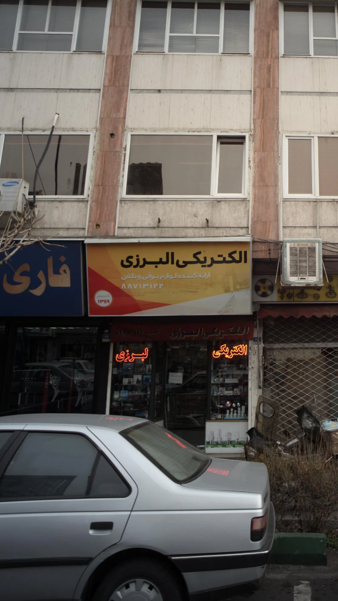 فروشگاه اینترنتی هاردستون - لوازم برقی و الکتریکی در تهران