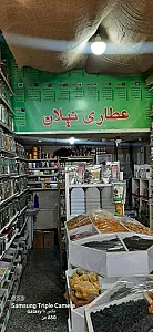 عطاری نیلان