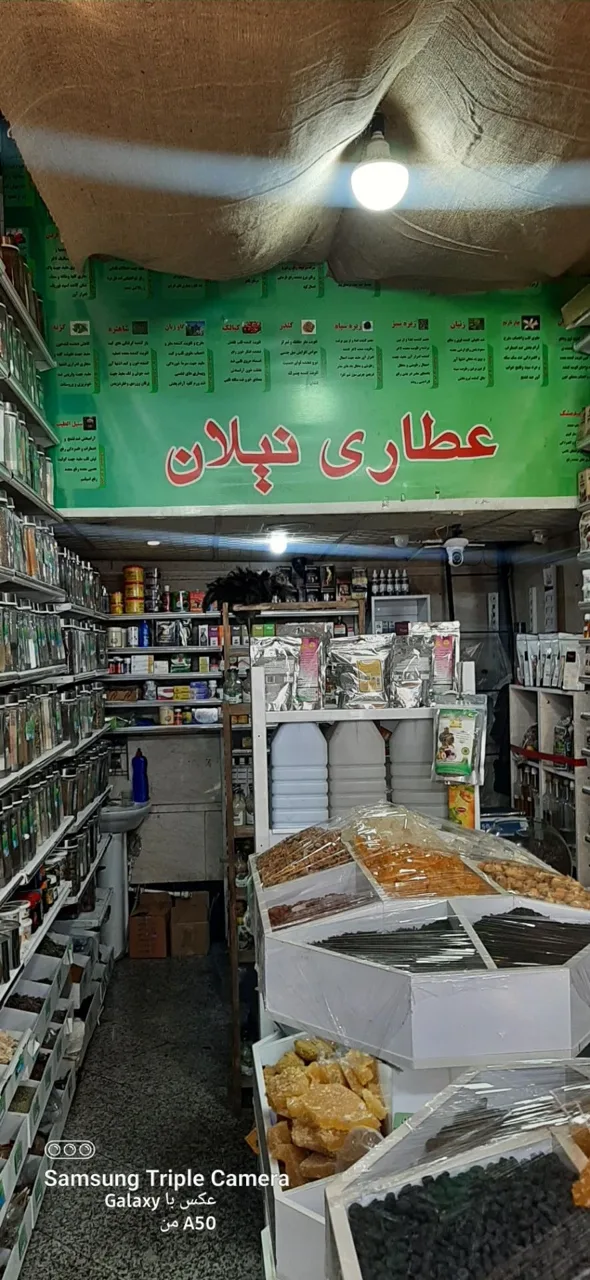 عطاری نیلان