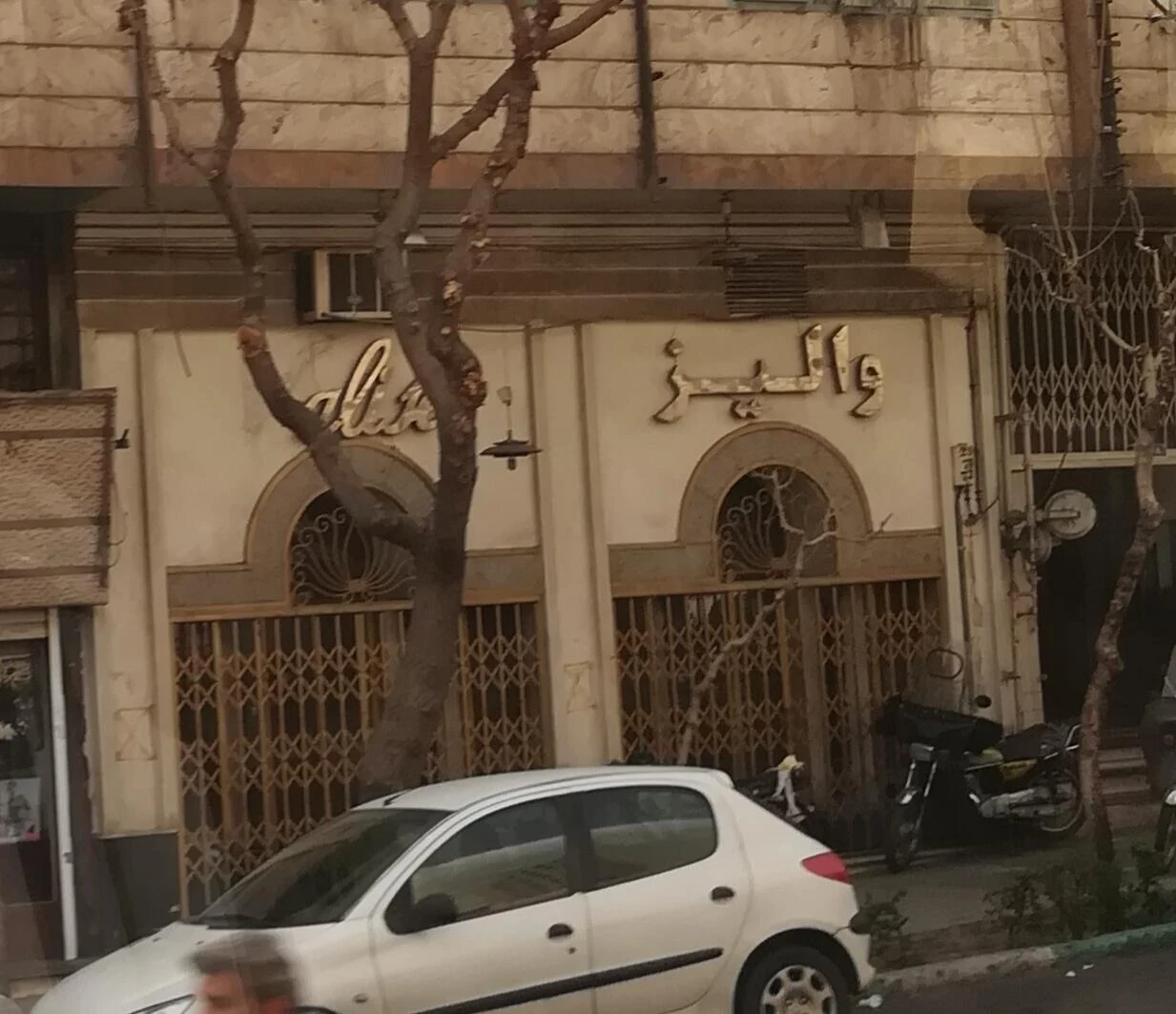 لباس عروس والیز - مزون لباس عروس در تهران - تصویر 3