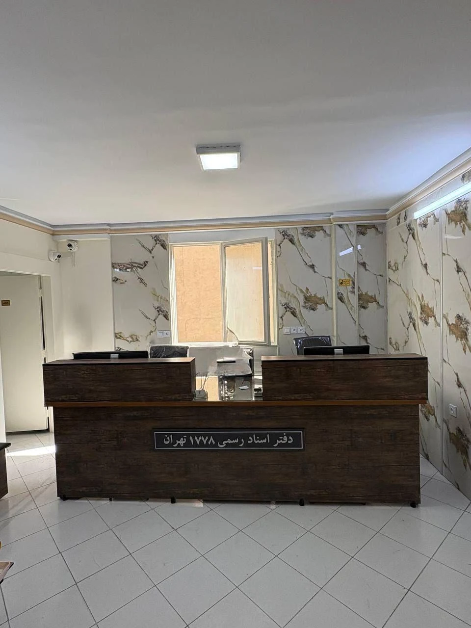دفتر اسناد رسمی 864 - دفتر اسناد رسمی در تهران - تصویر 2