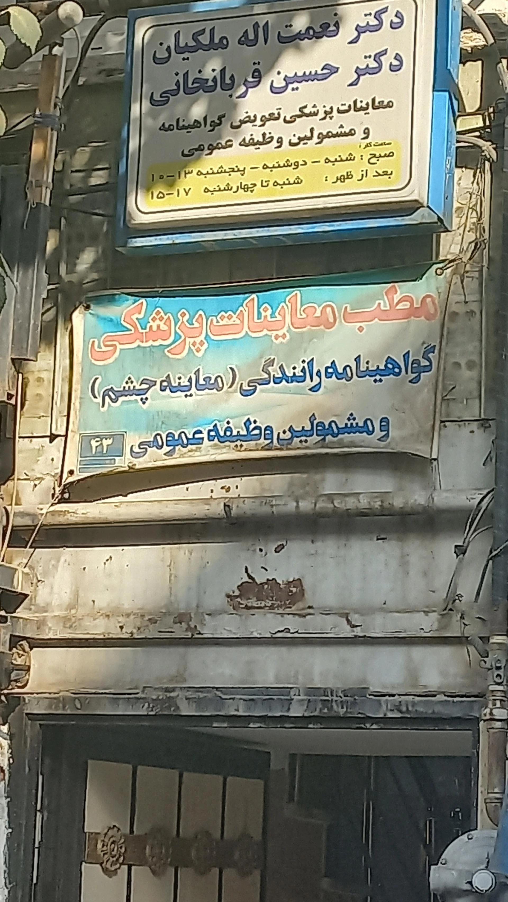 دکتر سید دارا مشیری