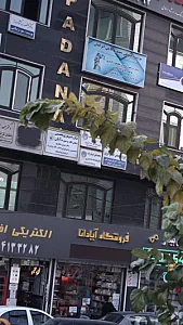 دفتر وکالت محمدتقی اشرف زاده