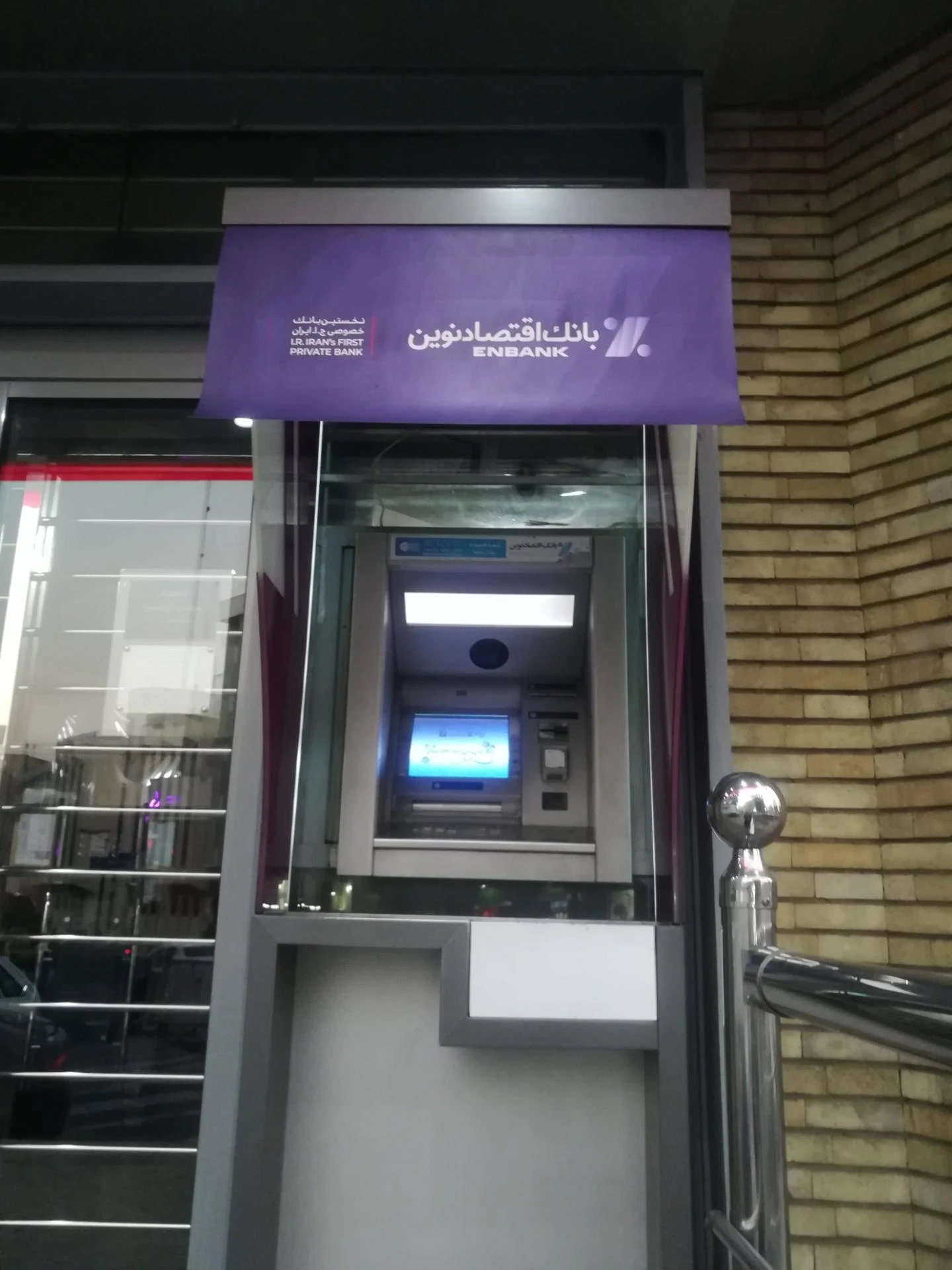 بانک رفاه کارگران