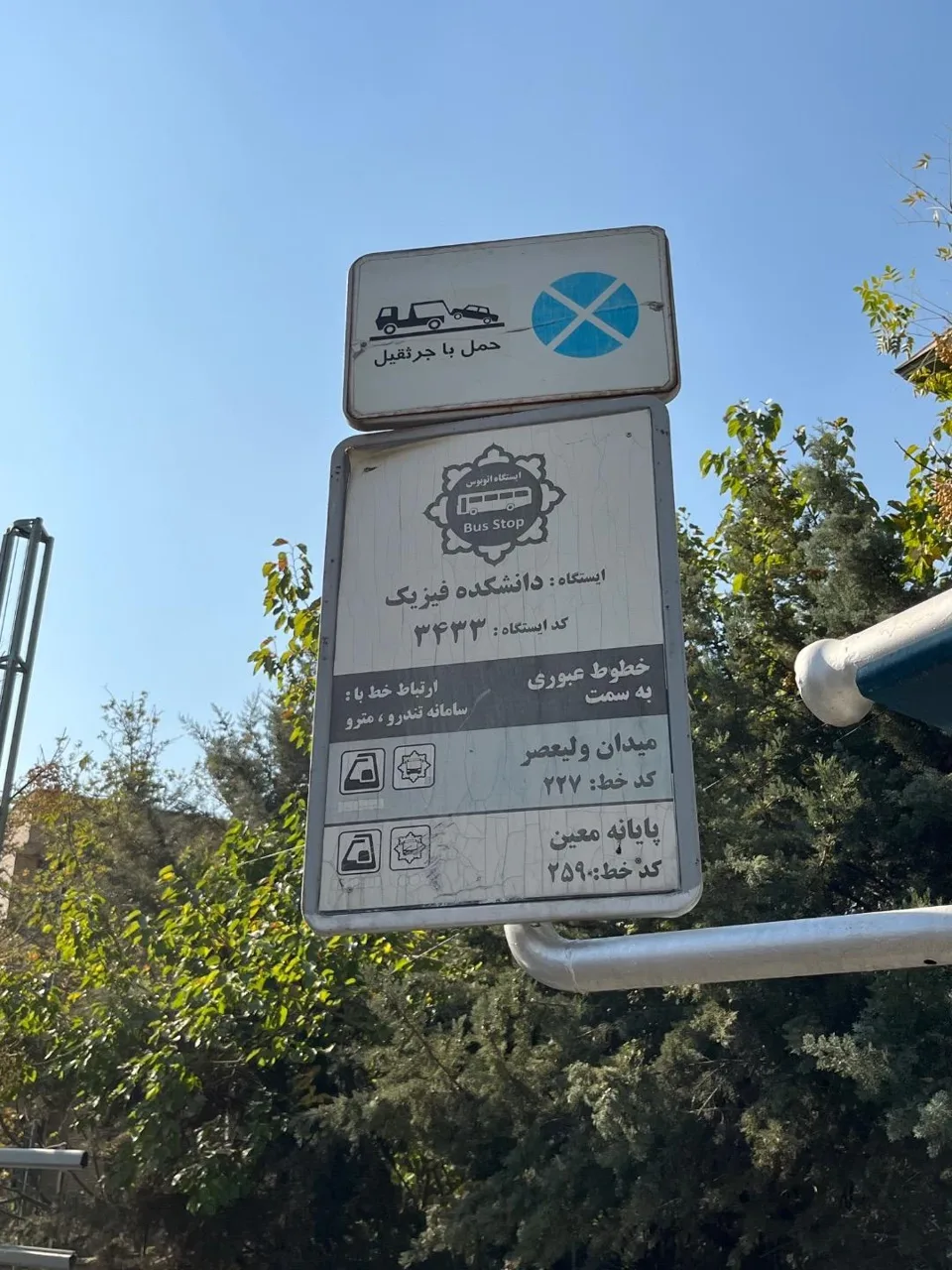 دانشکده فیزیک - تصویر 2