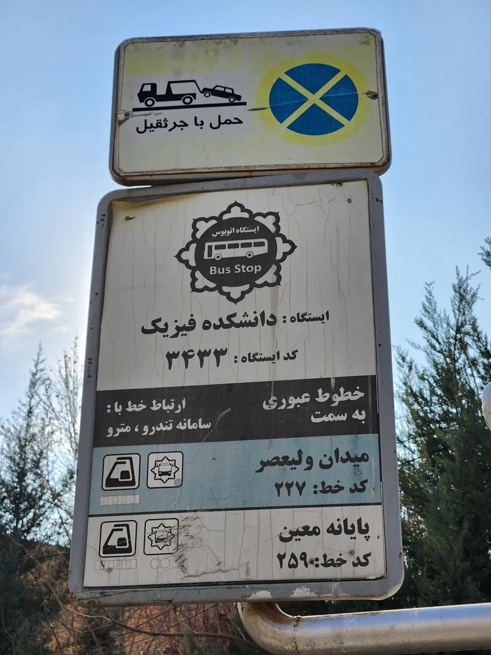 دانشکده فیزیک - تصویر 4