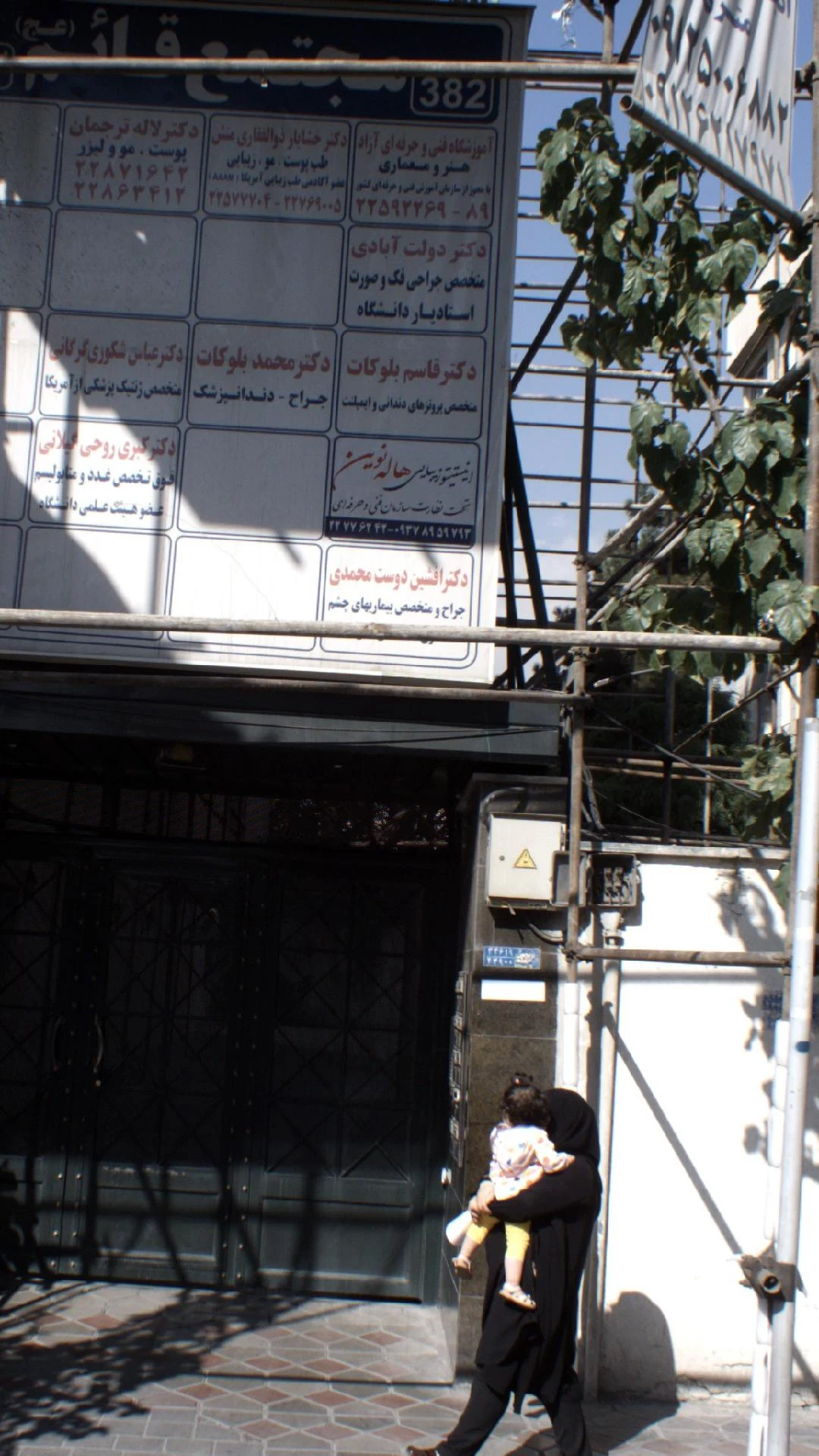 دکتر قاسم بلوکات