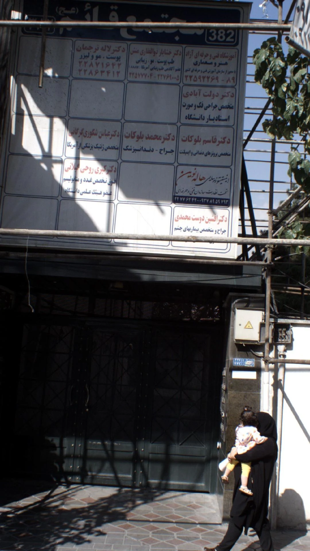 دکتر قاسم بلوکات - تصویر 2