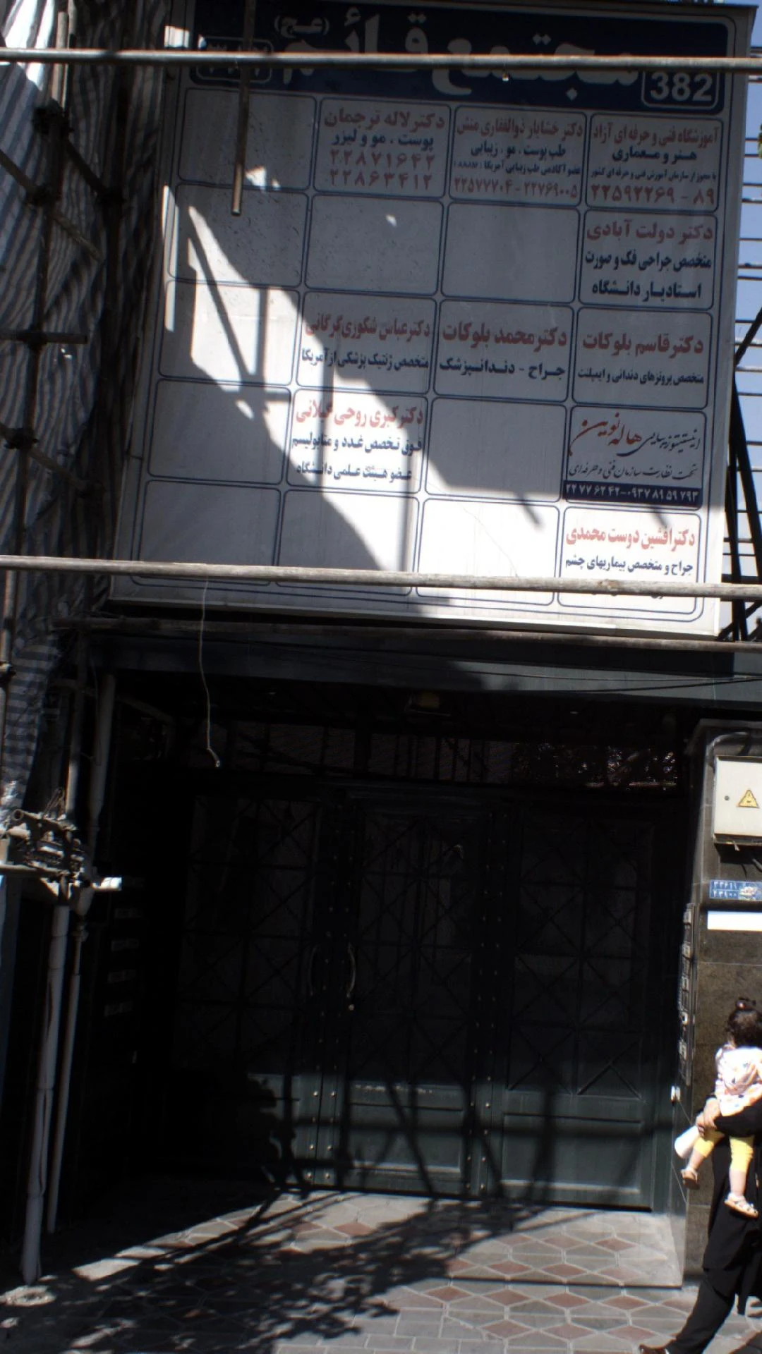 دکتر قاسم بلوکات - تصویر 4