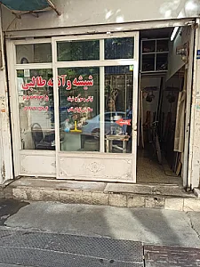 شرکت تولیدی شیشه اهوراشیشه جام