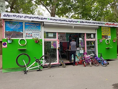 ایستگاه دوچرخه سواری هم‌ رکاب