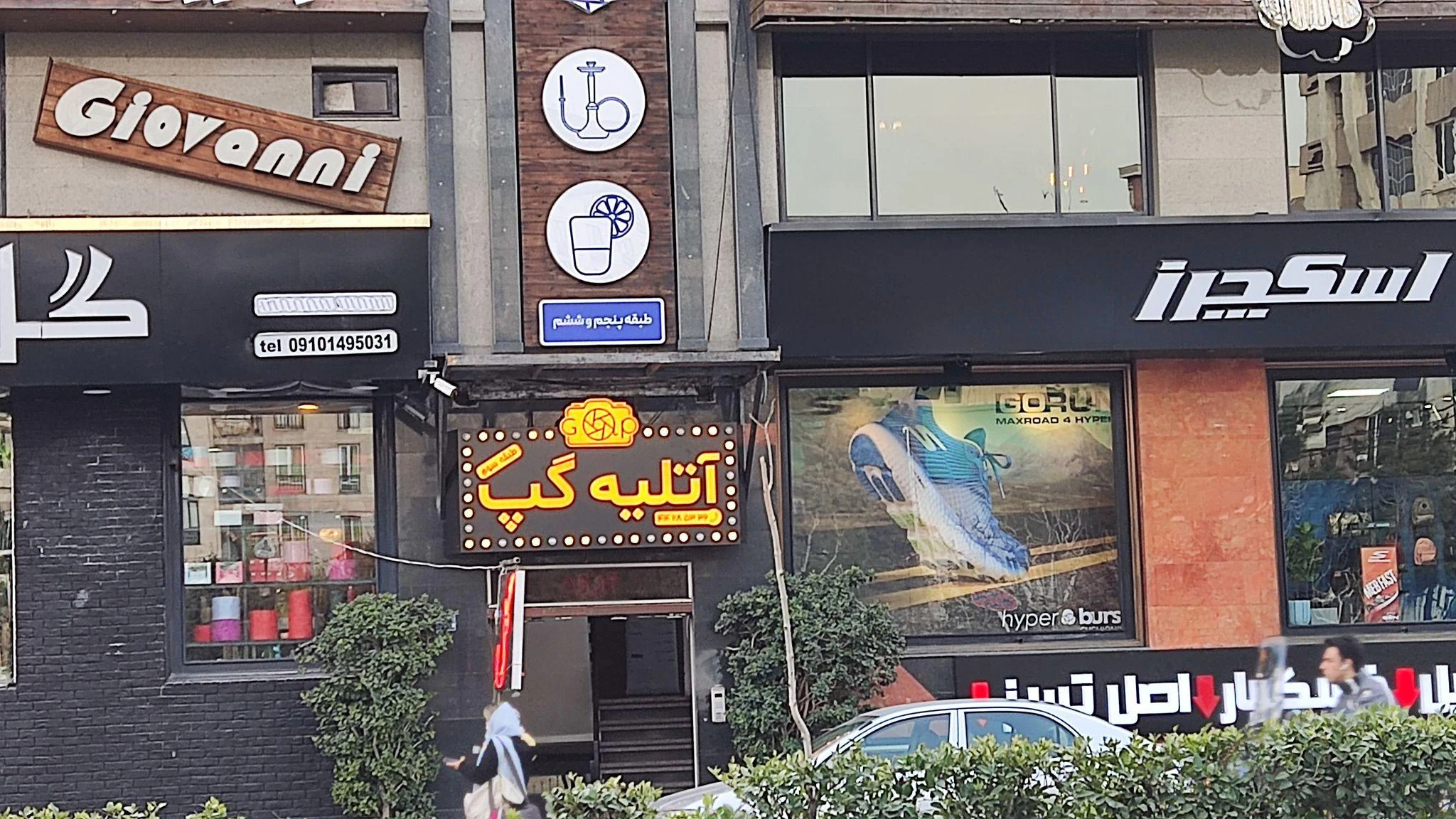 آتلیه عکس گپ - آتلیه عکاسی در تهران - تصویر 2
