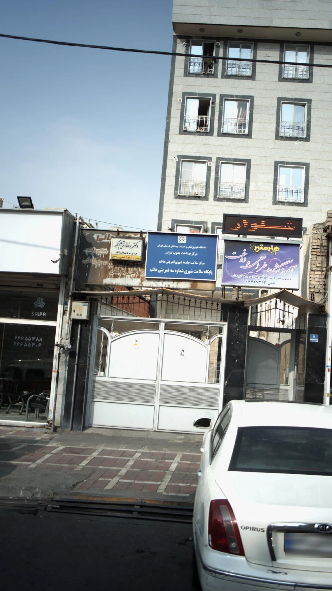 دکتر محمد علی فلاح مهرجردی